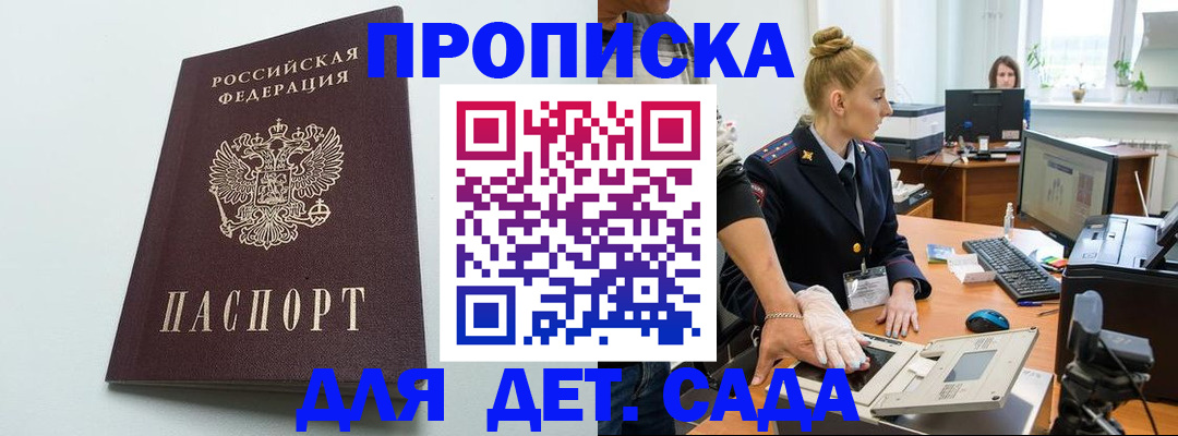 временная прописка в Кольчугино