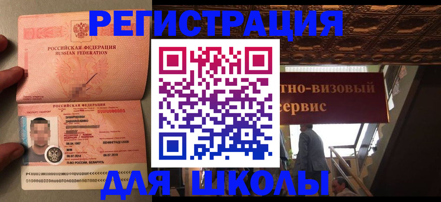 прописка законно в Кольчугино