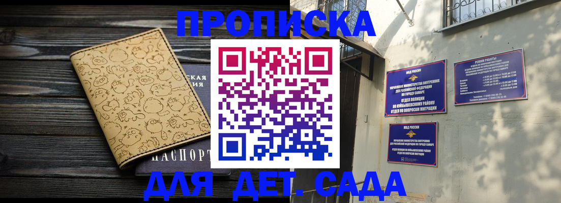 временная регистрация для школы в Кольчугино